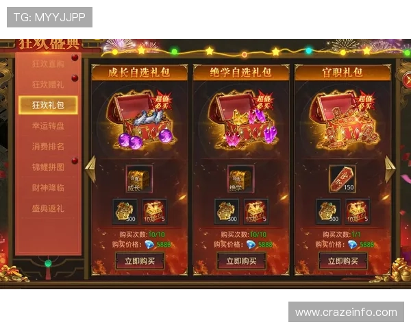 通过开运官方入口开启专属幸运礼包，获得丰富奖励助力游戏快速升级