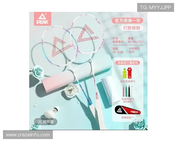 如何选择靠谱的匹克球拍代购平台,避免上当受骗的实用技巧 如何选择靠谱的匹克球拍代购平台,避免上当受骗的实用技巧