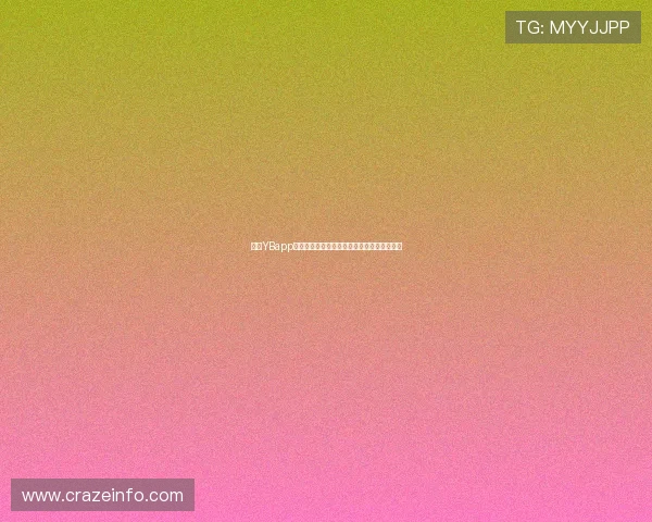 亚博YBapp手机：最新版本下载安装指南及使用技巧推荐