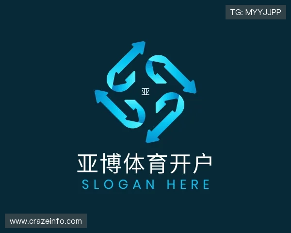 介绍亚博体育开户